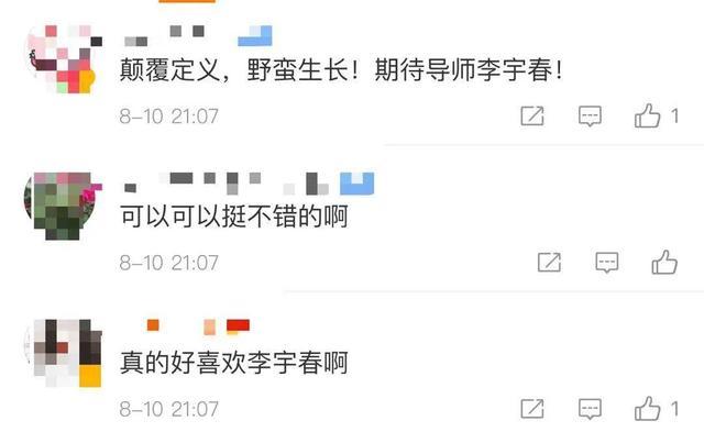 中国好声音|《中国好声音》导师集结，谢霆锋再度合作李宇春，带来吉他表诚意