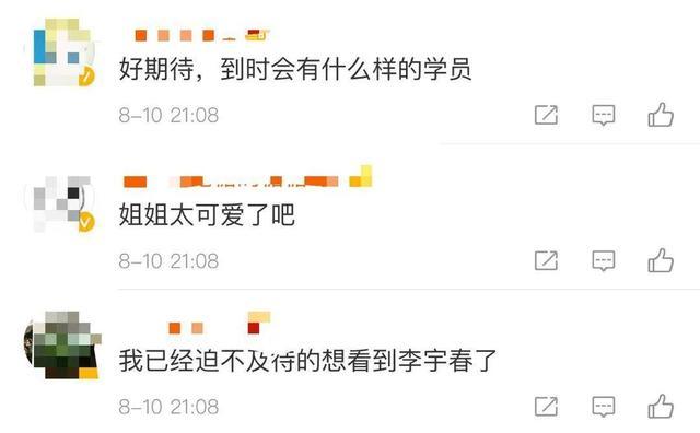 中国好声音|《中国好声音》导师集结，谢霆锋再度合作李宇春，带来吉他表诚意