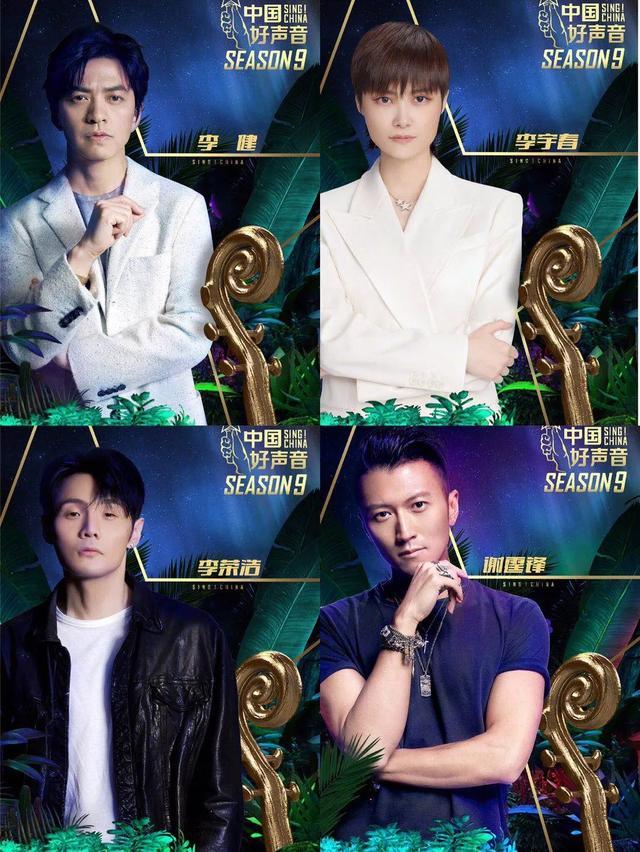 中国好声音|《中国好声音》导师集结，谢霆锋再度合作李宇春，带来吉他表诚意