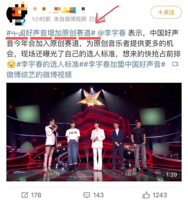 中国好声音|《中国好声音》导师集结，谢霆锋再度合作李宇春，带来吉他表诚意