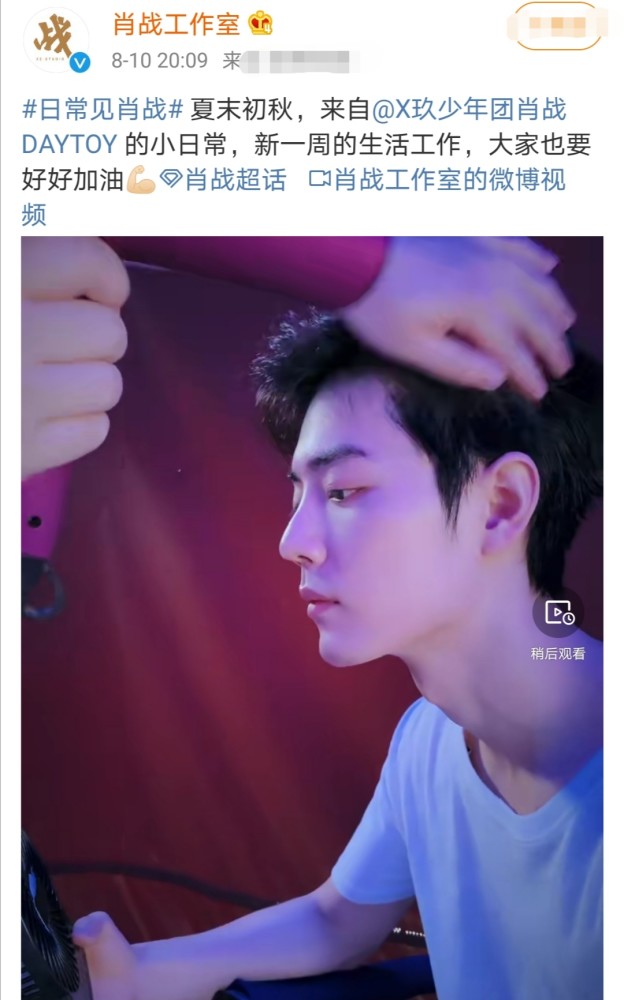 肖战|顶流肖战久违营业，已有2个月没露面，略显消瘦的他颜值仍在线