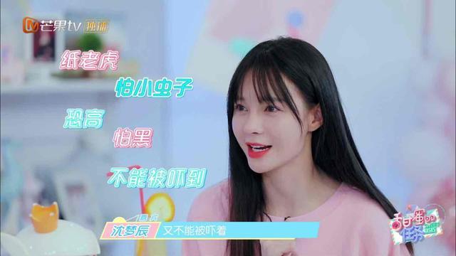 沈梦辰|沈梦辰没签杜华，大可放心！曝李斯丹妮怕虫怕黑怕被吓，郁可唯离不开保温杯