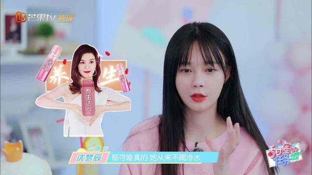 沈梦辰|沈梦辰没签杜华，大可放心！曝李斯丹妮怕虫怕黑怕被吓，郁可唯离不开保温杯