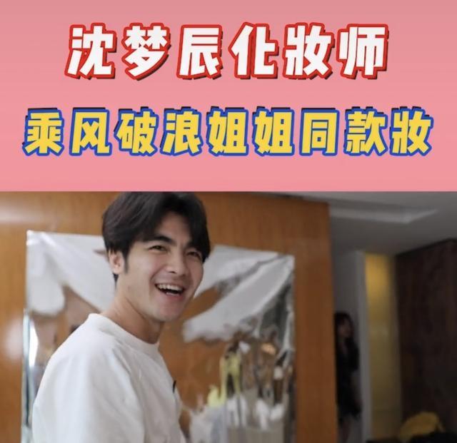 沈梦辰|沈梦辰没签杜华，大可放心！曝李斯丹妮怕虫怕黑怕被吓，郁可唯离不开保温杯