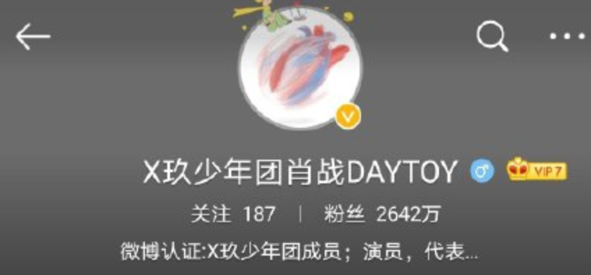 肖战|肖战突然更新动态，穿衣风格大变，和王一博越来越像