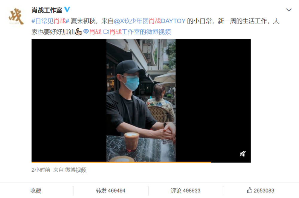 肖战|何谓顶流？肖战深夜空降热搜，原来与一出乌龙有关