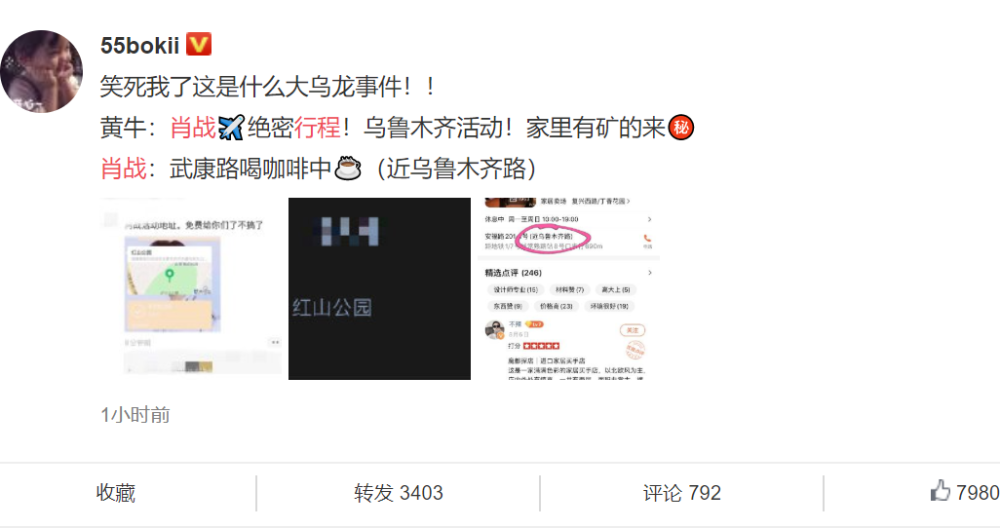 肖战|何谓顶流？肖战深夜空降热搜，原来与一出乌龙有关