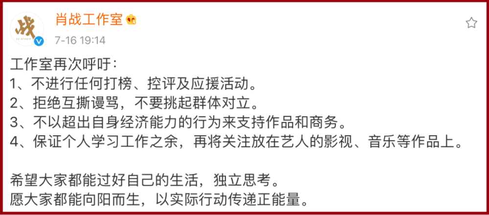 肖战|公开道歉22天后，工作室的一段视频让肖战重回热搜榜