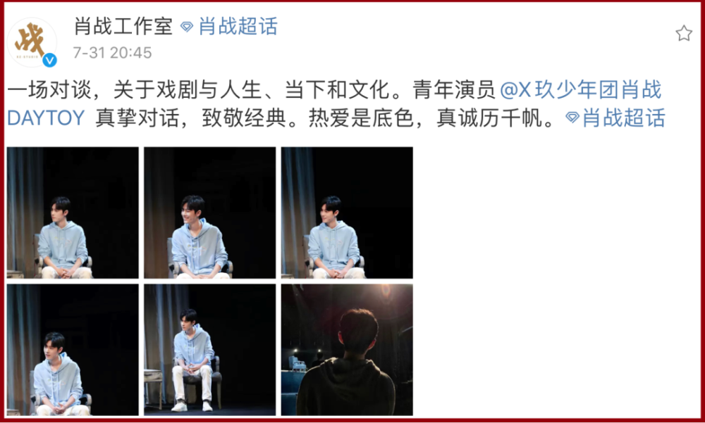 肖战|公开道歉22天后，工作室的一段视频让肖战重回热搜榜