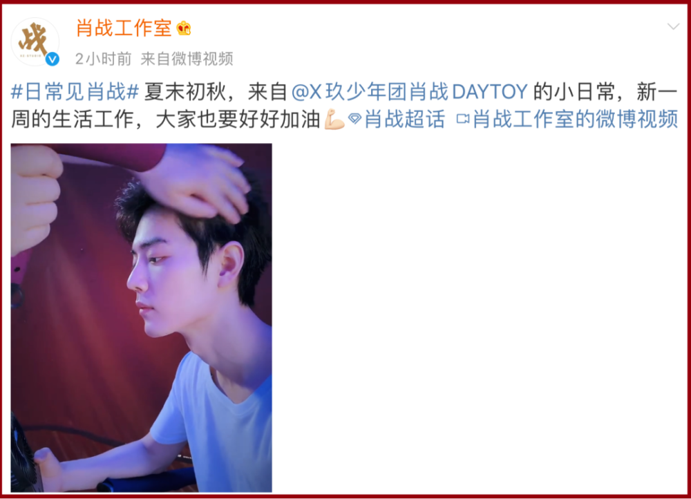 肖战|公开道歉22天后，工作室的一段视频让肖战重回热搜榜