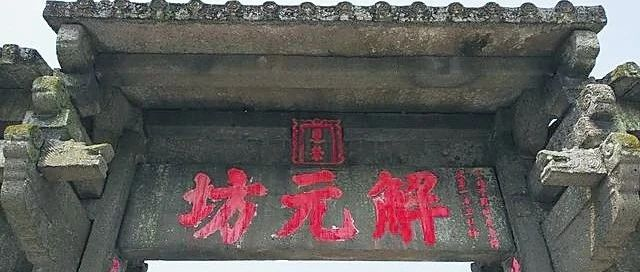 书院|创办海南书院的名贤们，都有哪些人？