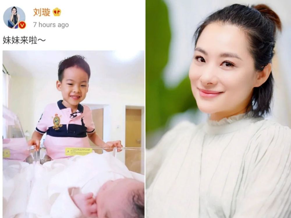 刘璇公布二胎喜讯