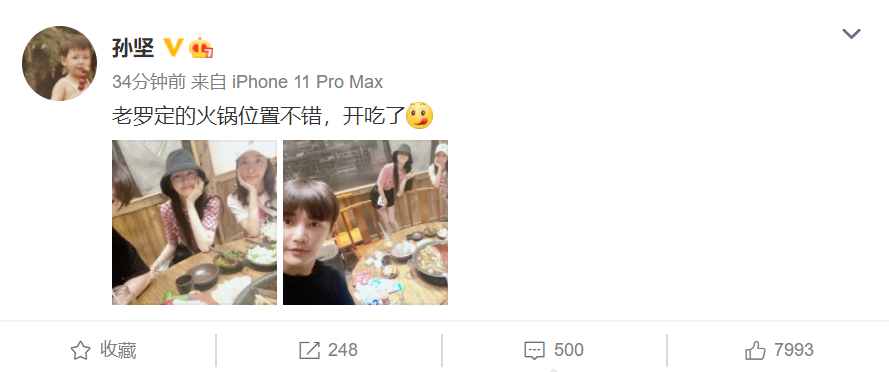 唐嫣|唐嫣与中戏校友孙坚聚餐，罗晋亲自选店超贴心，糖糖产后筷子腿抢镜