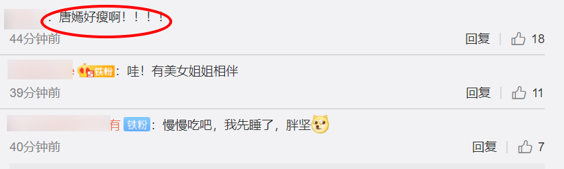 唐嫣|唐嫣与中戏校友孙坚聚餐，罗晋亲自选店超贴心，糖糖产后筷子腿抢镜