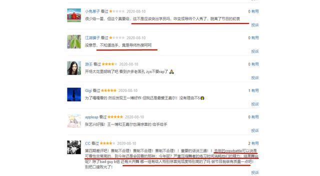 街舞3|《街舞3》口碑出现隐患，五位嘉宾成主导，舞者陪衬意义何在？