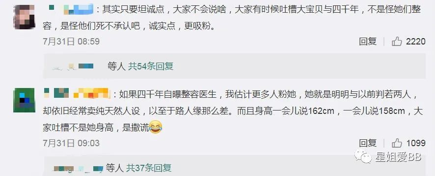 整容|她居然公开了自己整容的黑历史？