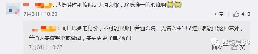 整容|她居然公开了自己整容的黑历史？