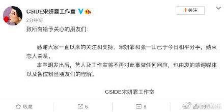 张一山|张一山情史：成名太早的负担