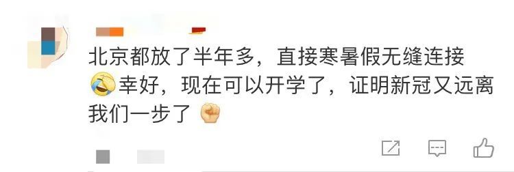 高校|好久不见！昌平高校返校图记