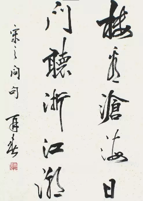 杨再春|在央视主讲书法，影响一代人的杨再春，咋写成了老干部体？