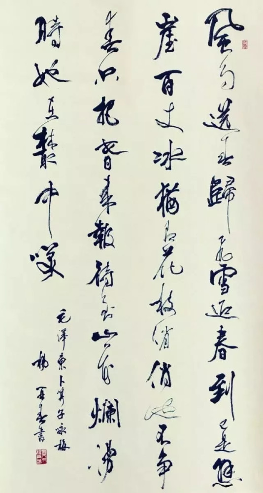 杨再春|在央视主讲书法，影响一代人的杨再春，咋写成了老干部体？