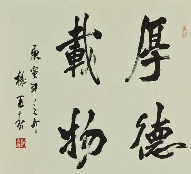 杨再春|在央视主讲书法，影响一代人的杨再春，咋写成了老干部体？