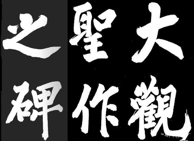 蔡京|蔡京书法“冠绝一时”，却被堂哥挤出“宋四家”，冤不冤？