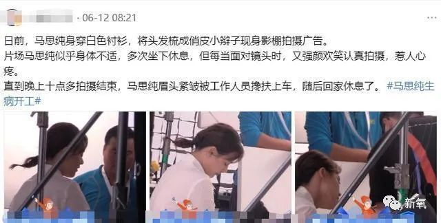 马思纯|马思纯这次真的病了？3天胖8斤，现身精神病医院，药不离身…