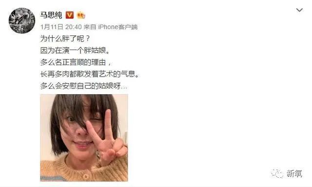 马思纯|马思纯这次真的病了？3天胖8斤，现身精神病医院，药不离身…