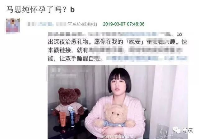 马思纯|马思纯这次真的病了？3天胖8斤，现身精神病医院，药不离身…