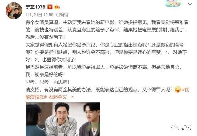 马思纯|马思纯这次真的病了？3天胖8斤，现身精神病医院，药不离身…