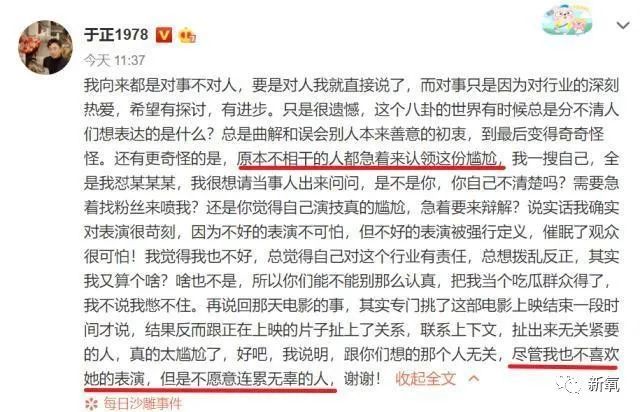 马思纯|马思纯这次真的病了？3天胖8斤，现身精神病医院，药不离身…