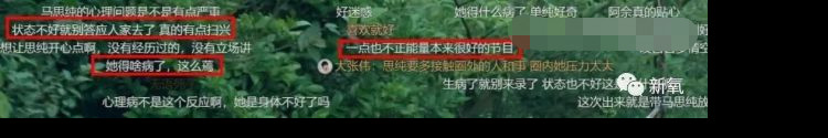 马思纯|马思纯这次真的病了？3天胖8斤，现身精神病医院，药不离身…