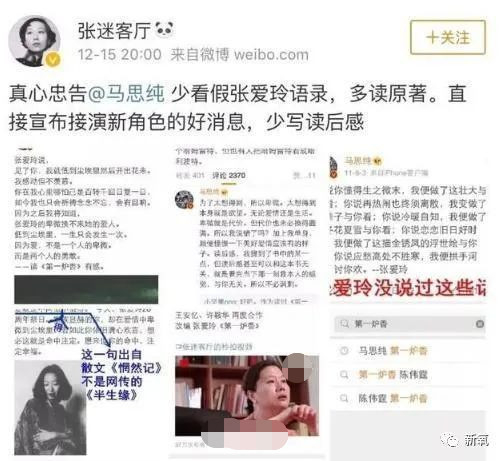 马思纯|马思纯这次真的病了？3天胖8斤，现身精神病医院，药不离身…