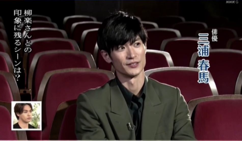 三浦春马|有村架纯、柳乐优弥回忆三浦春马