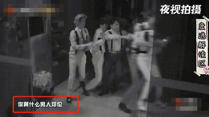 杨幂|杨幂因骂邓伦“算什么男人”遭删镜头？节目组致歉：内容调整误会