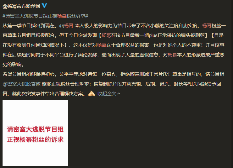 杨幂|杨幂因骂邓伦“算什么男人”遭删镜头？节目组致歉：内容调整误会