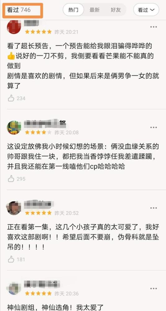 收视率|首播收视率破1.2，谭松韵新剧要火，全员演技在线，笑点泪点齐飞