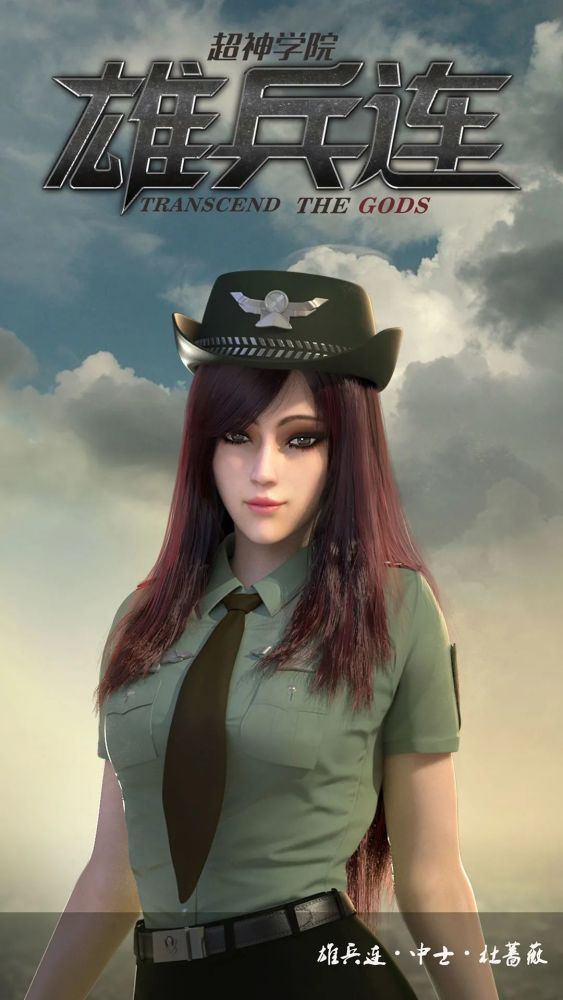 与凉冰(莫甘娜)相遇相知后,凉冰为其升级第四代神体. 总有一