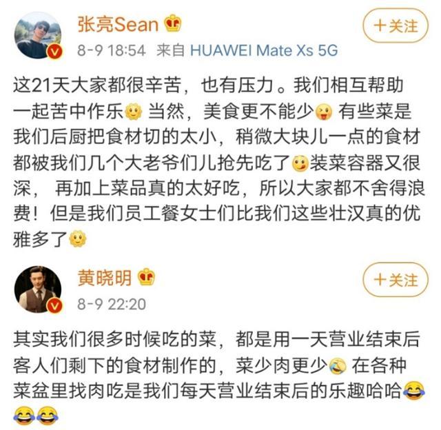 赵丽颖|赵丽颖最大的问题，不是盘里扒拉菜，是粉丝认为可爱的“补刀”