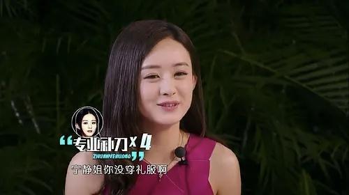 赵丽颖|赵丽颖最大的问题，不是盘里扒拉菜，是粉丝认为可爱的“补刀”