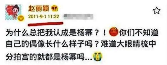 赵丽颖|赵丽颖最大的问题，不是盘里扒拉菜，是粉丝认为可爱的“补刀”