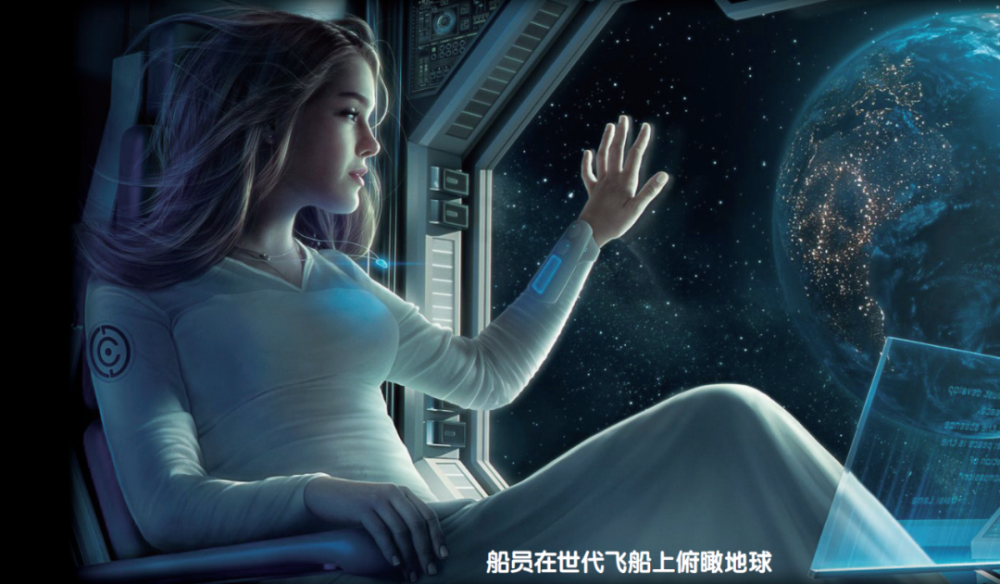 星际飞船|父死子继：真实的星际飞船