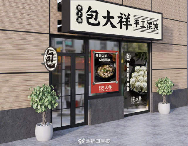 上海人气馄饨招牌之争一个有传承,一个有商标,两家"耳光馄饨"谁正宗?