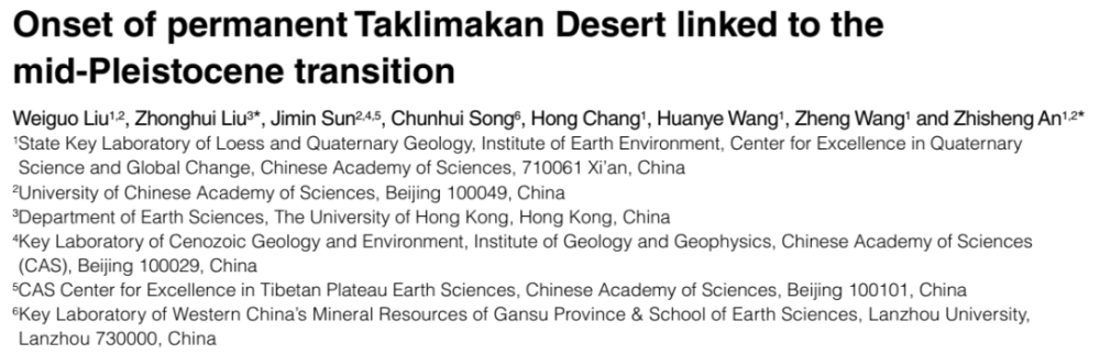 geology|《Geology》2020年第8期论文导读（上）