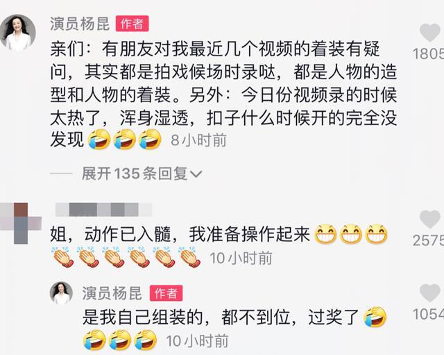 杨昆|56岁老戏骨杨昆也爱露脐装？跳舞衣服扣子突然挣开，本人忙解释