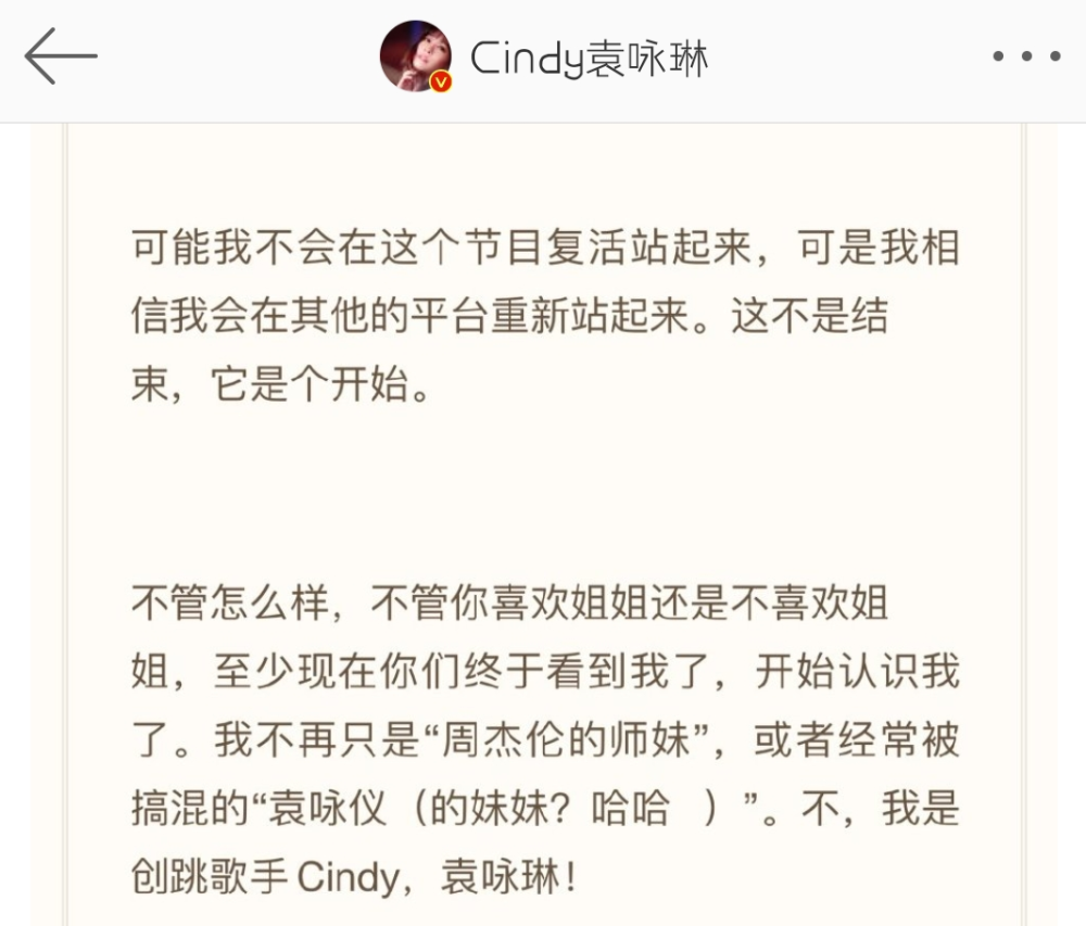 周杰伦|生活在周杰伦“阴影”下的，不只是袁咏琳