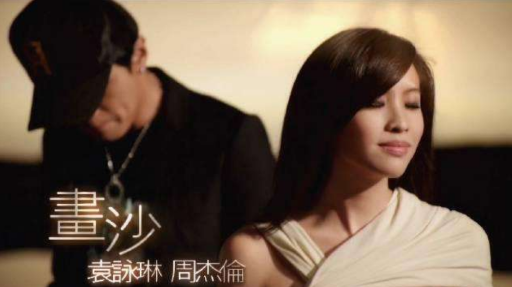 周杰伦|生活在周杰伦“阴影”下的，不只是袁咏琳