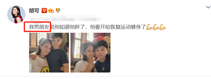 安吉|胡可称儿子安吉为“男朋友”引热议，也玩“童言无忌”？