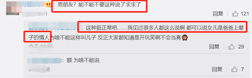 安吉|胡可称儿子安吉为“男朋友”引热议，也玩“童言无忌”？